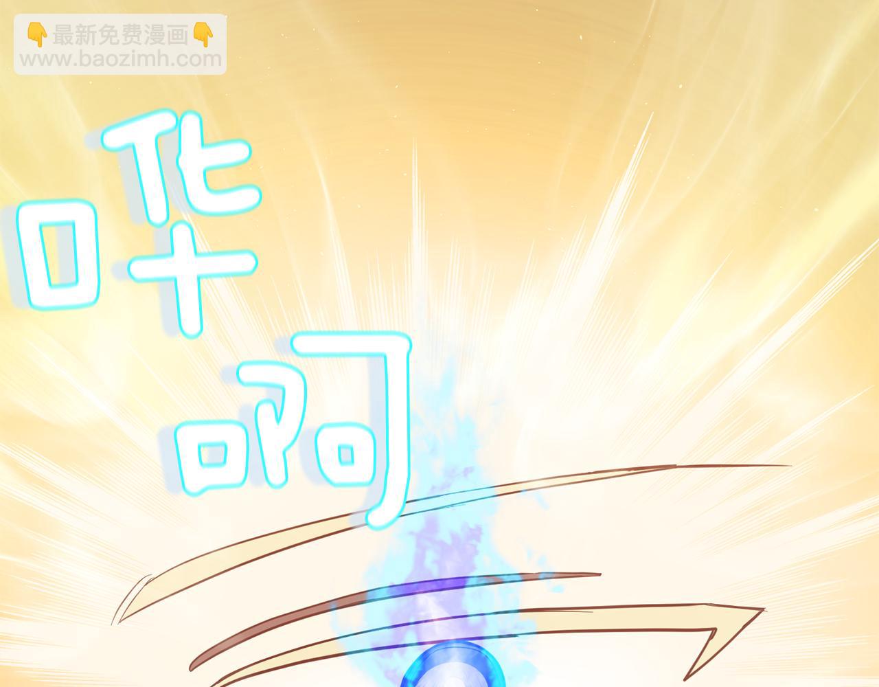 最菜魔王又怎樣？ - 第41話 調查團介入(3/4) - 8