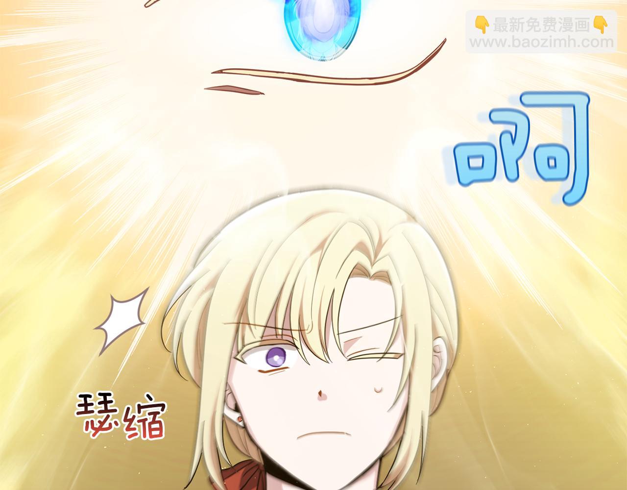 最菜魔王又怎樣？ - 第41話 調查團介入(3/4) - 1