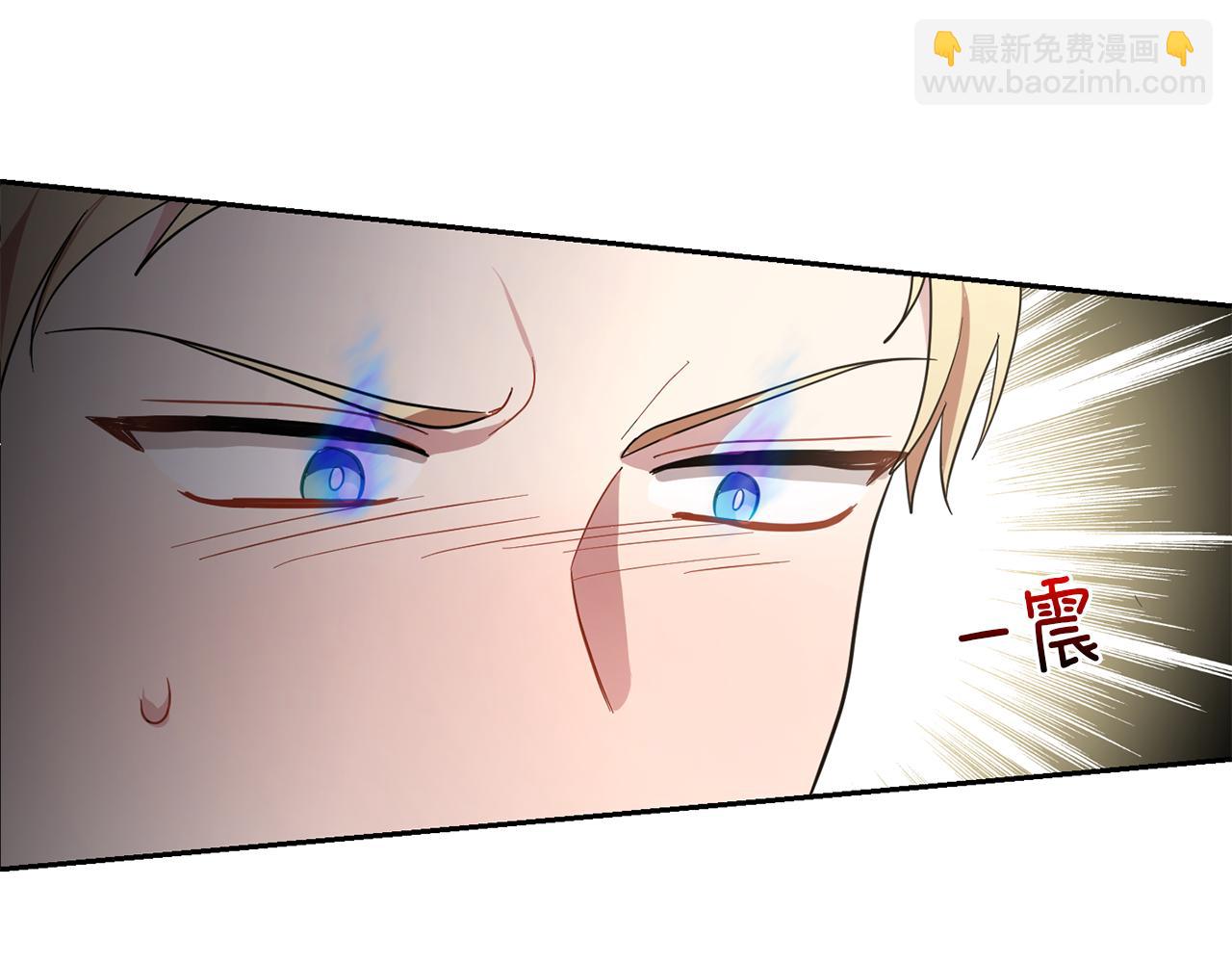 最菜魔王又怎樣？ - 第41話 調查團介入(3/4) - 4