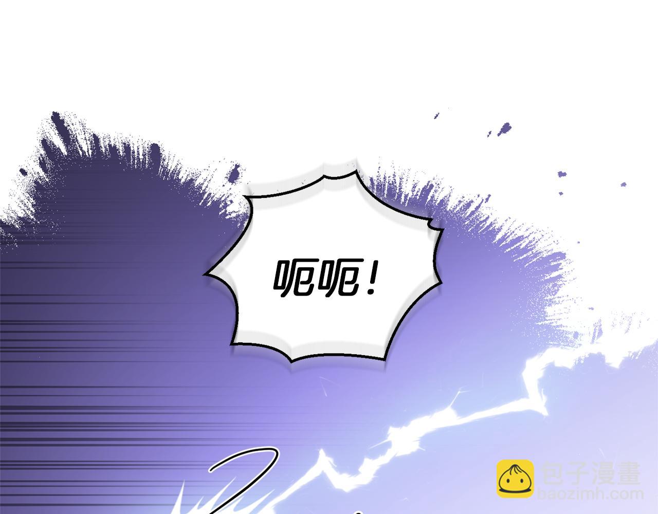 最菜魔王又怎樣？ - 第41話 調查團介入(3/4) - 6