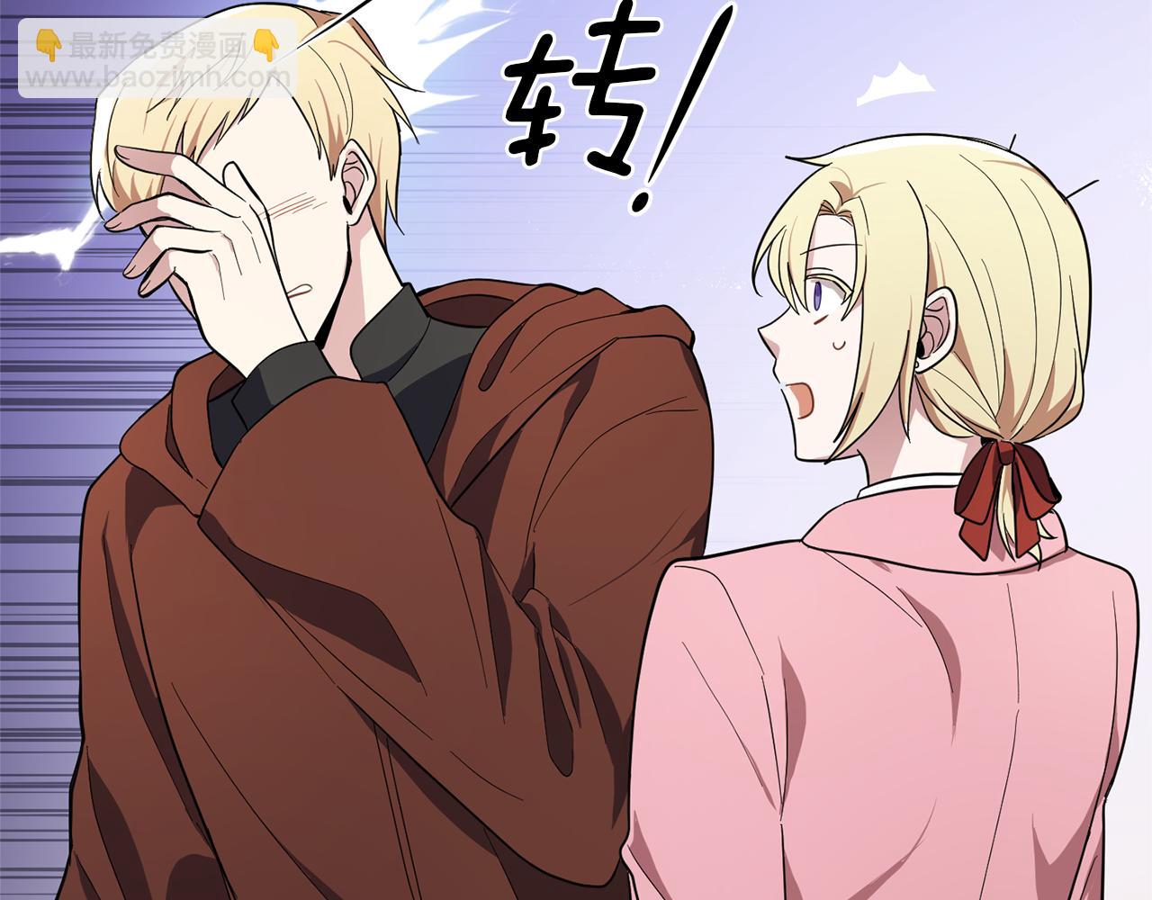 最菜魔王又怎樣？ - 第41話 調查團介入(4/4) - 5