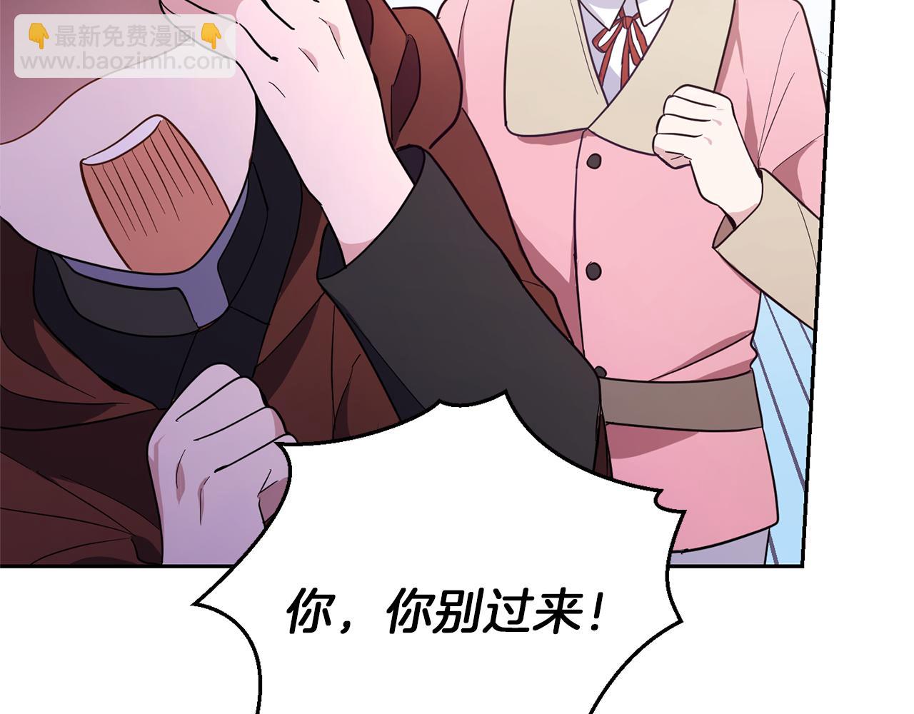 最菜魔王又怎樣？ - 第41話 調查團介入(4/4) - 2