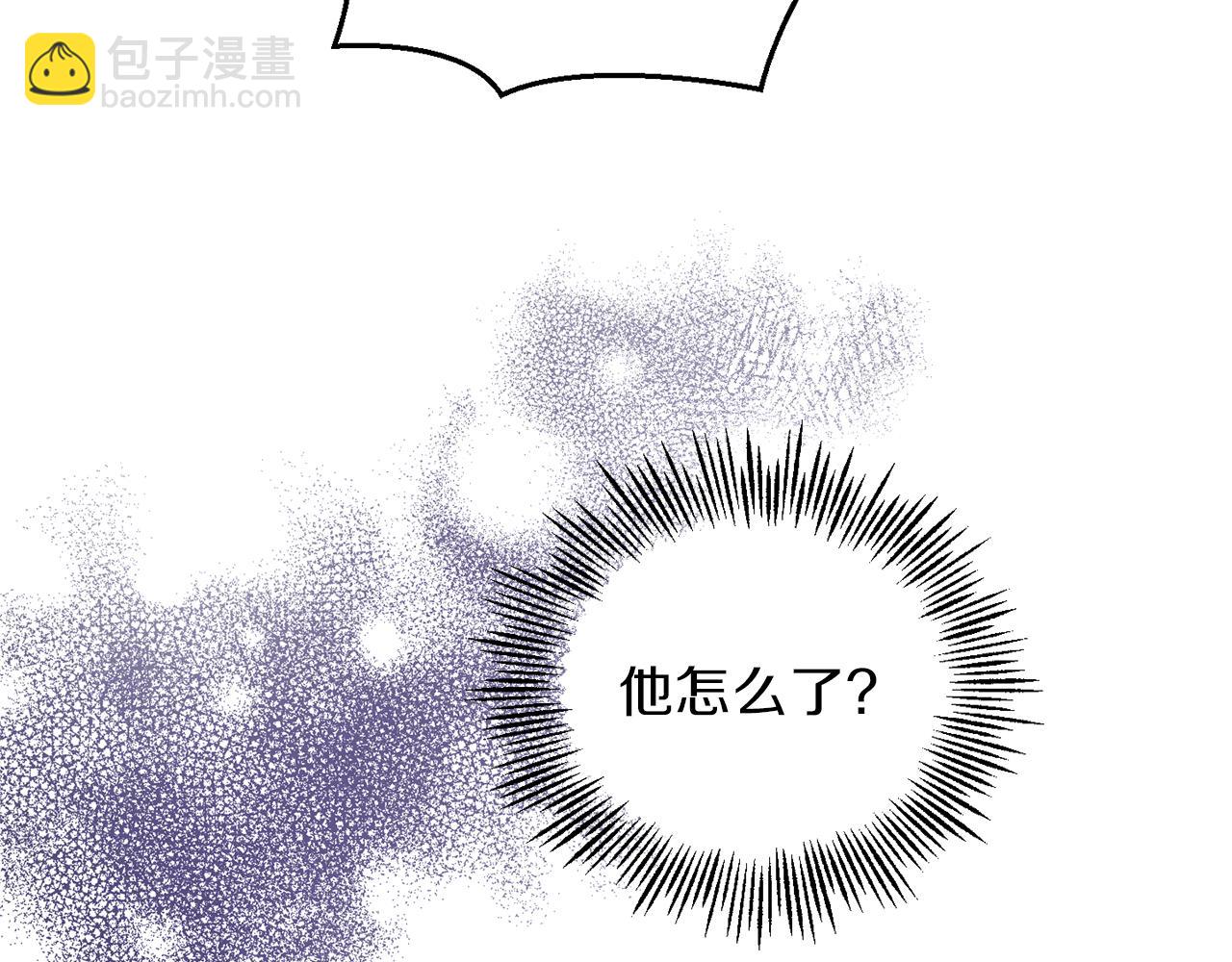 最菜魔王又怎樣？ - 第41話 調查團介入(4/4) - 3