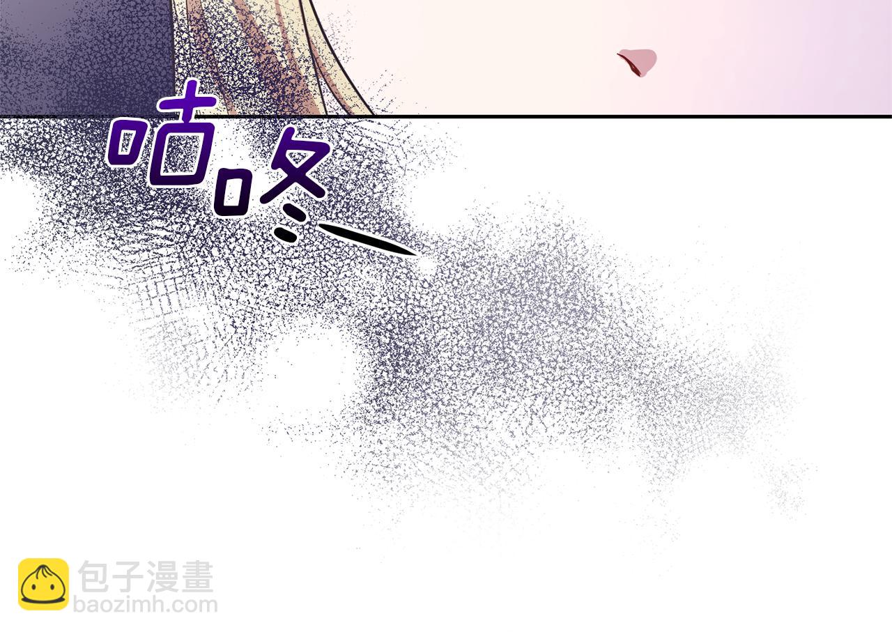 最菜魔王又怎樣？ - 第41話 調查團介入(4/4) - 6