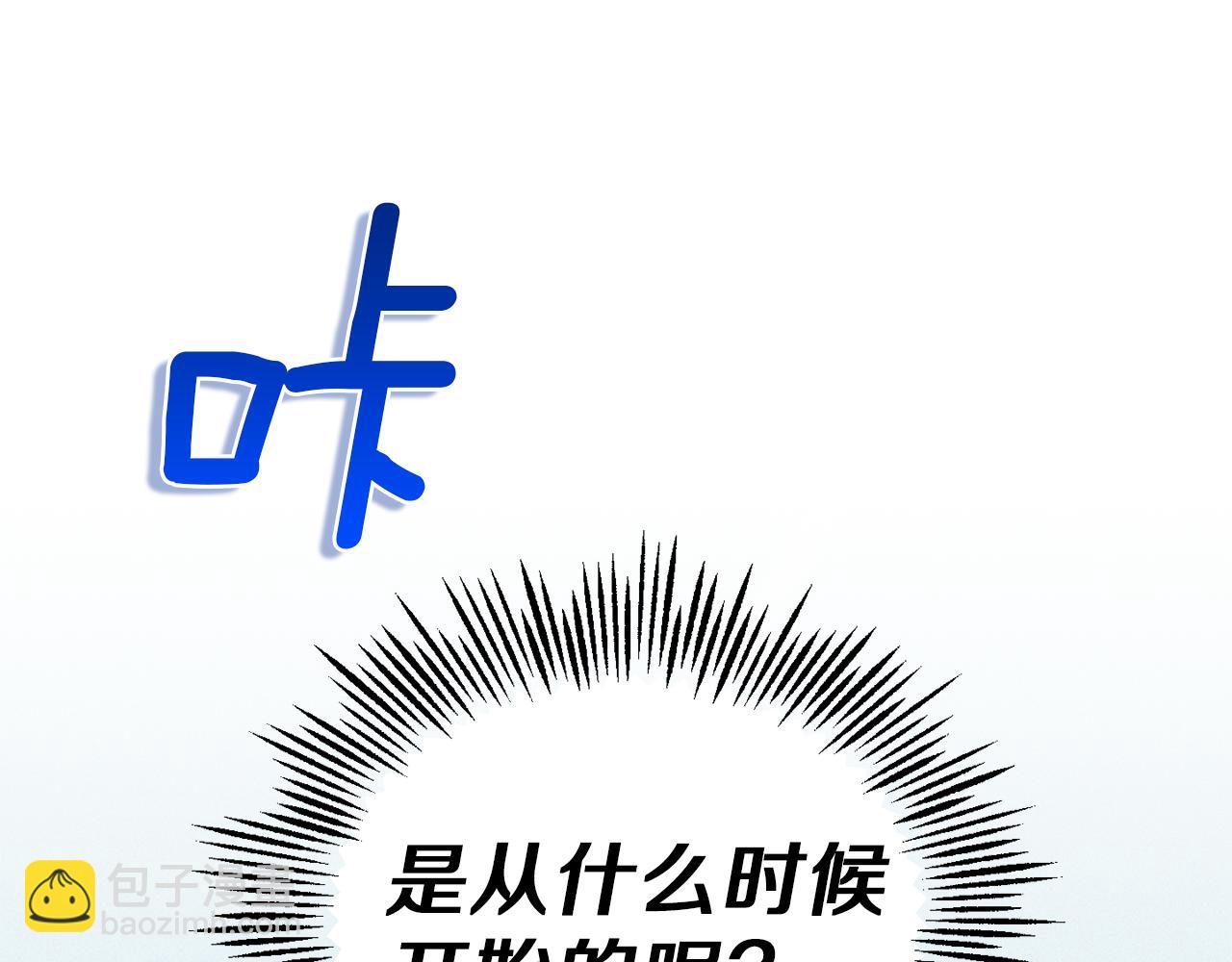 最菜魔王又怎樣？ - 第41話 調查團介入(1/4) - 8