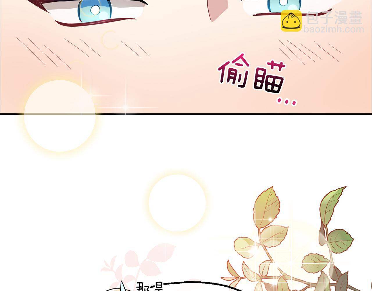 最菜魔王又怎樣？ - 第41話 調查團介入(4/4) - 1