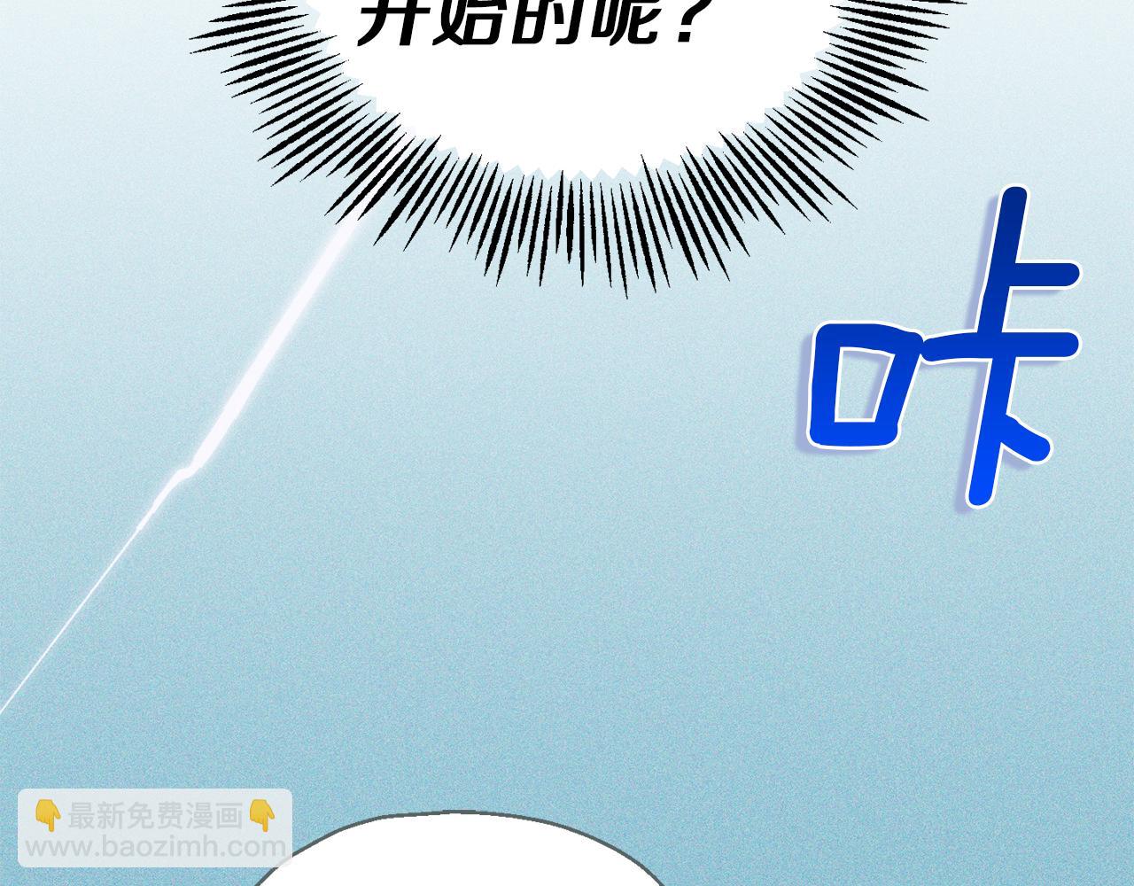 最菜魔王又怎樣？ - 第41話 調查團介入(1/4) - 1