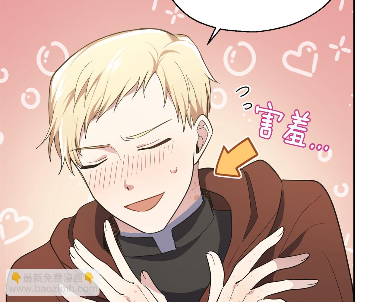 最菜魔王又怎樣？ - 第41話 調查團介入(4/4) - 6