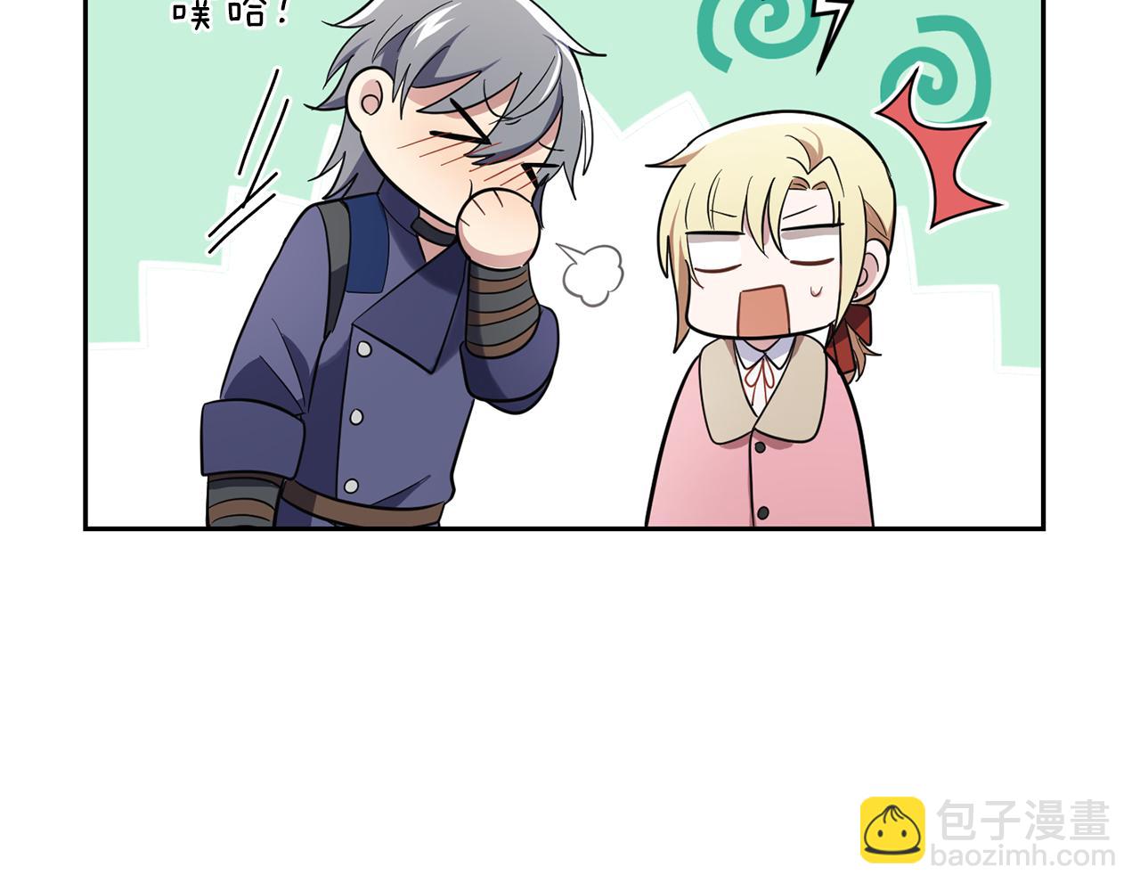 最菜魔王又怎樣？ - 第41話 調查團介入(4/4) - 3