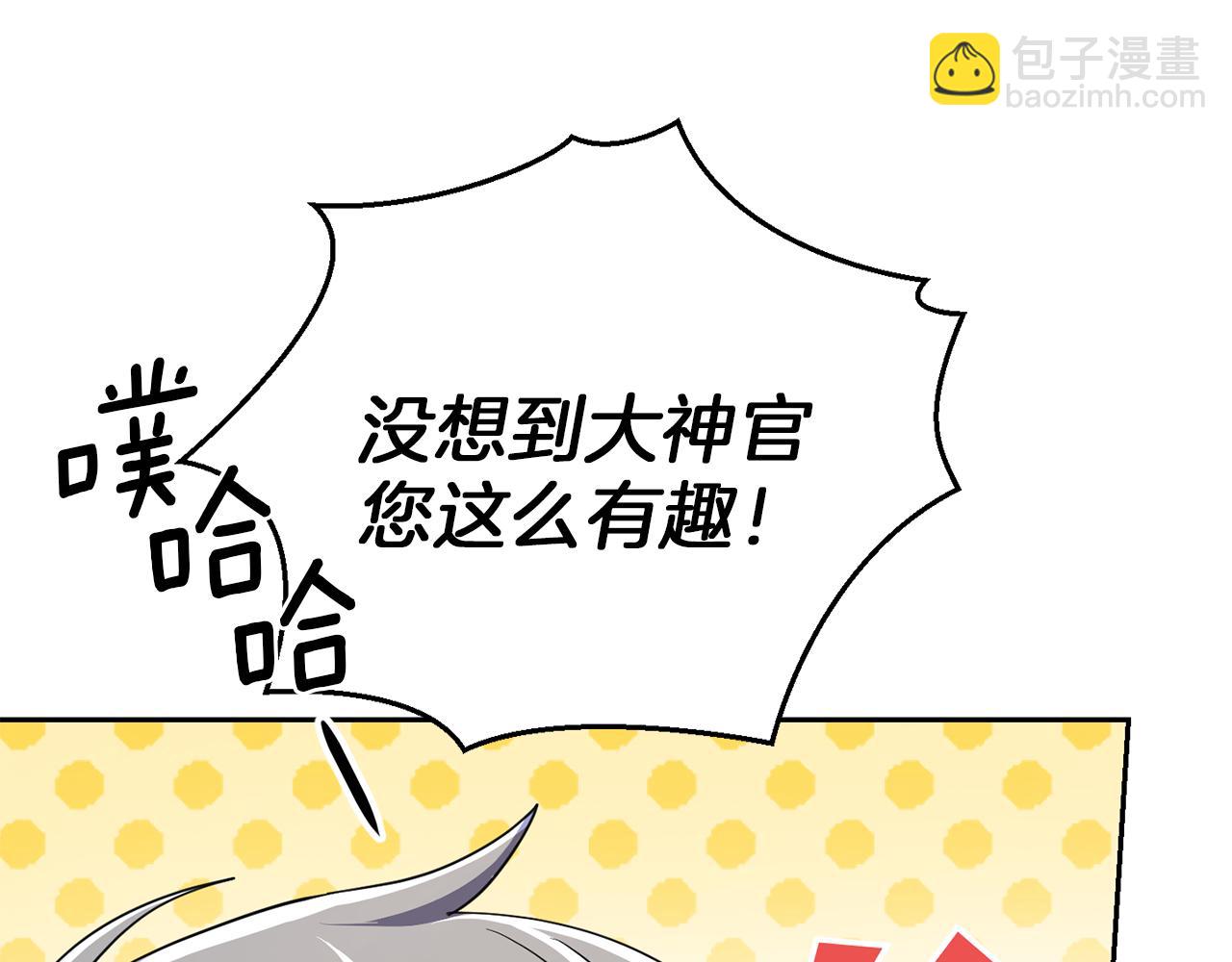 最菜魔王又怎樣？ - 第41話 調查團介入(4/4) - 4