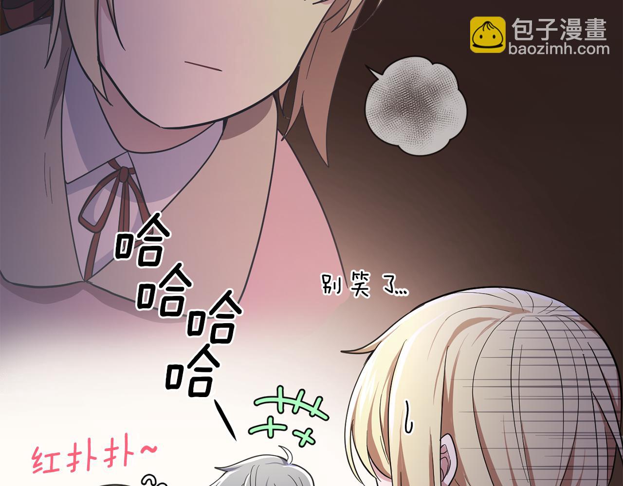 最菜魔王又怎樣？ - 第41話 調查團介入(4/4) - 2