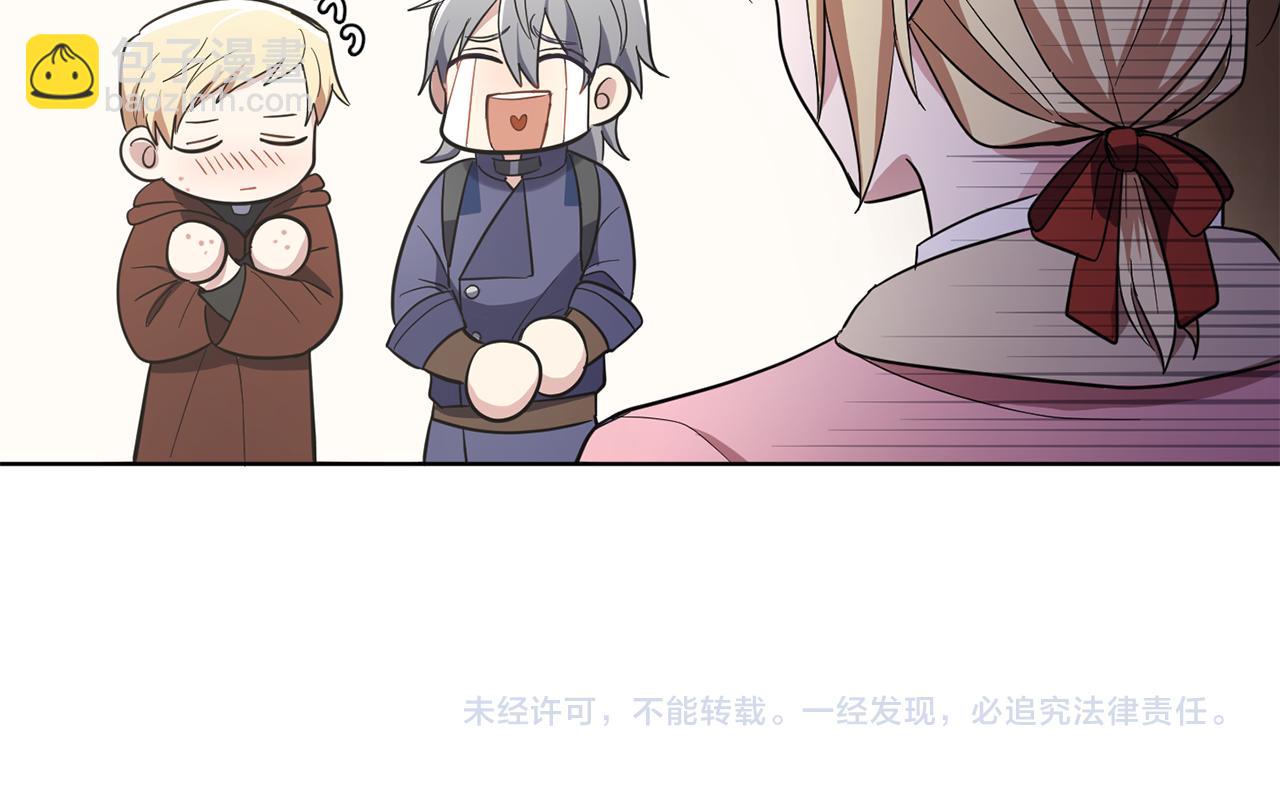 最菜魔王又怎樣？ - 第41話 調查團介入(4/4) - 3