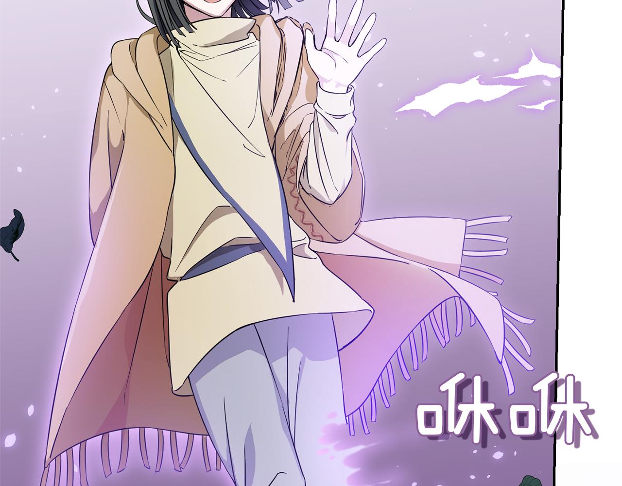 最菜魔王又怎樣？ - 第41話 調查團介入(1/4) - 2