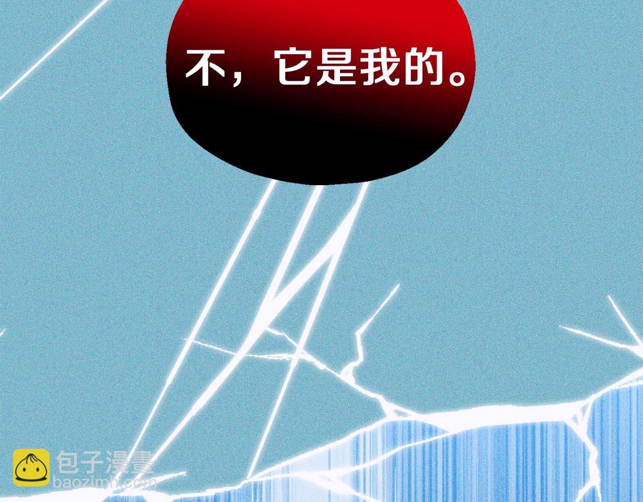 最菜魔王又怎樣？ - 第41話 調查團介入(1/4) - 8