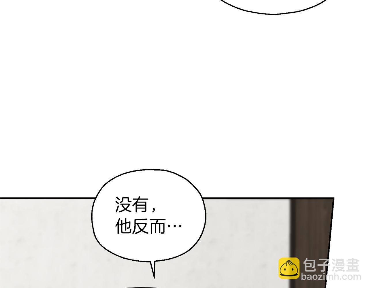 最菜魔王又怎樣？ - 第41話 調查團介入(1/4) - 8