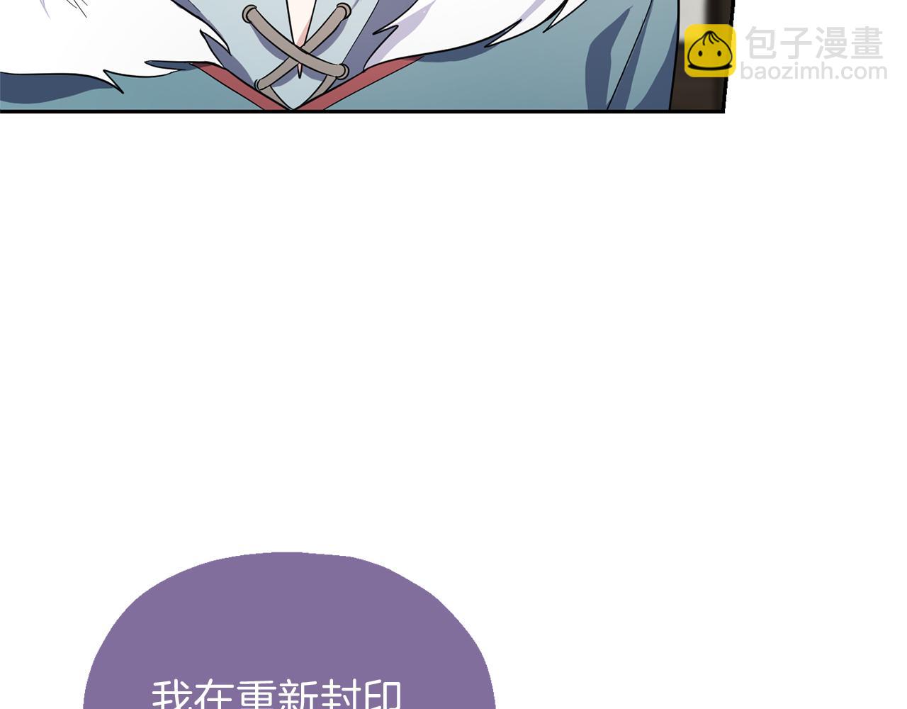 最菜魔王又怎樣？ - 第41話 調查團介入(1/4) - 2