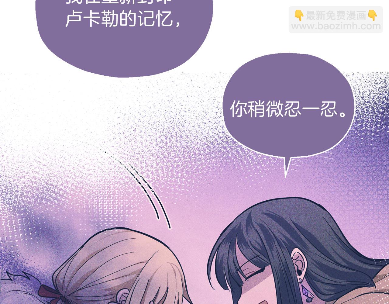 最菜魔王又怎樣？ - 第41話 調查團介入(1/4) - 3