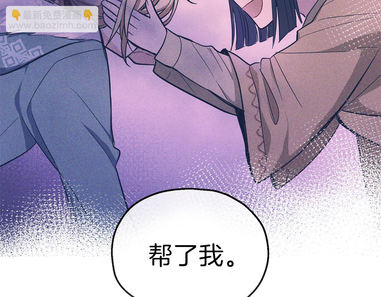 最菜魔王又怎樣？ - 第41話 調查團介入(1/4) - 4