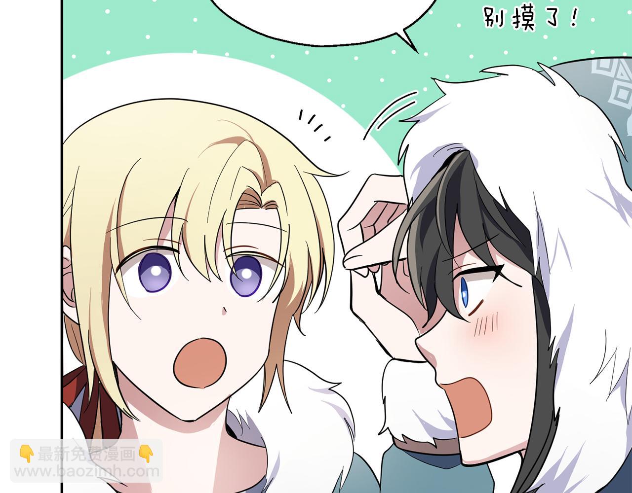 最菜魔王又怎樣？ - 第41話 調查團介入(1/4) - 1