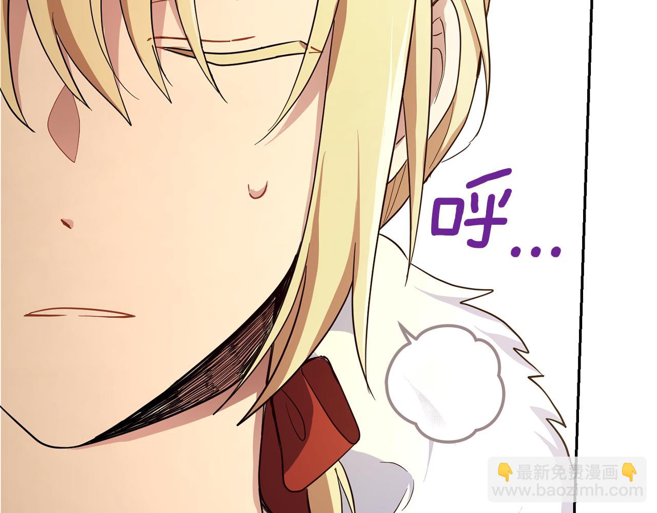 最菜魔王又怎樣？ - 第41話 調查團介入(2/4) - 6