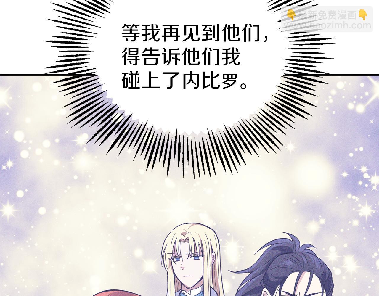 最菜魔王又怎樣？ - 第41話 調查團介入(2/4) - 8