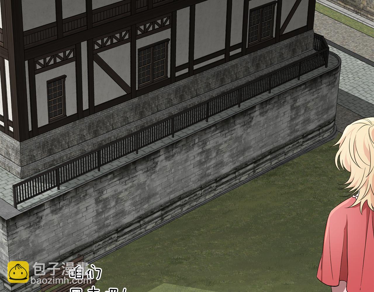 最菜魔王又怎樣？ - 第41話 調查團介入(2/4) - 7