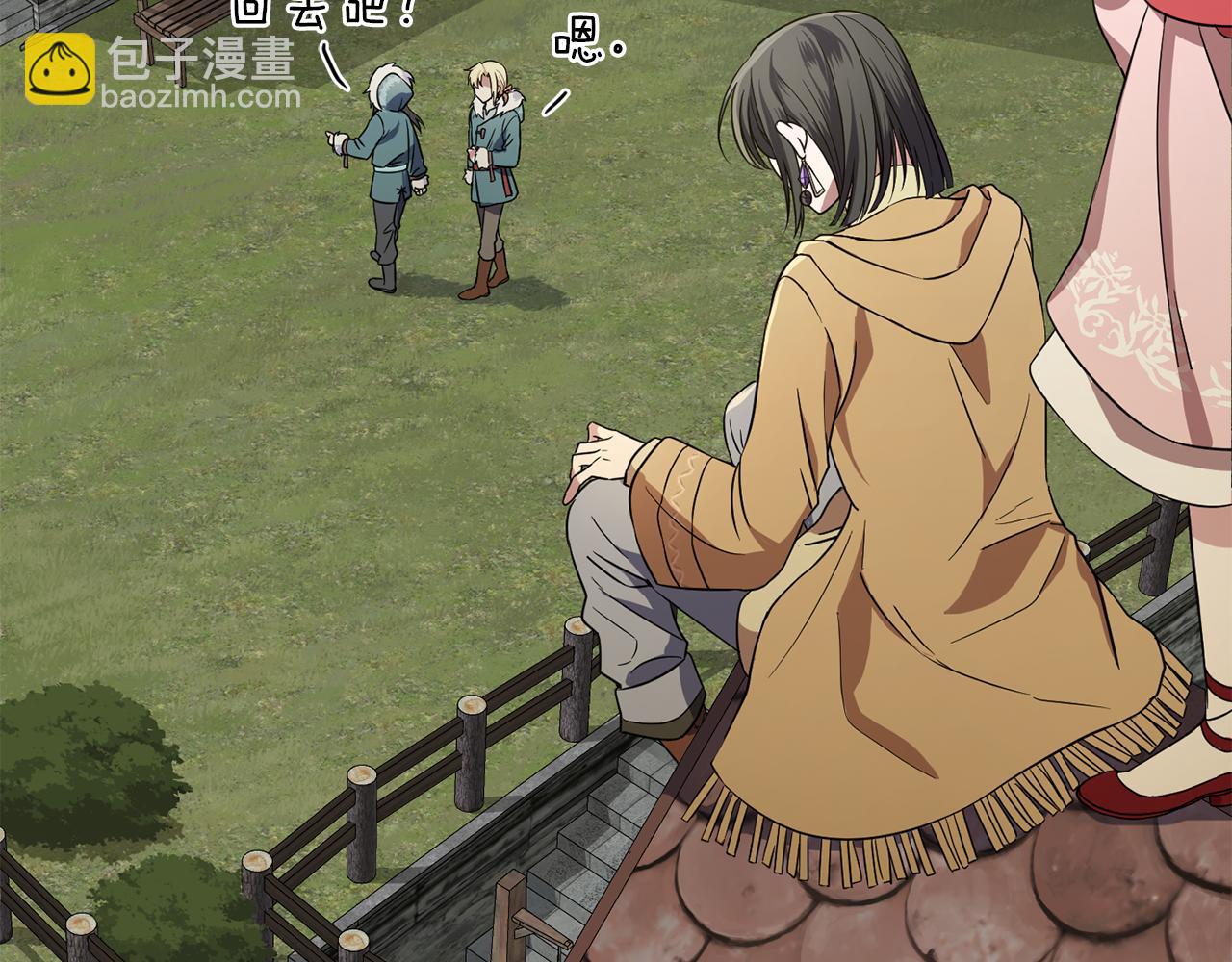 最菜魔王又怎樣？ - 第41話 調查團介入(2/4) - 8