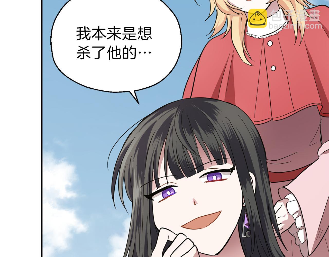 最菜魔王又怎樣？ - 第41話 調查團介入(2/4) - 3