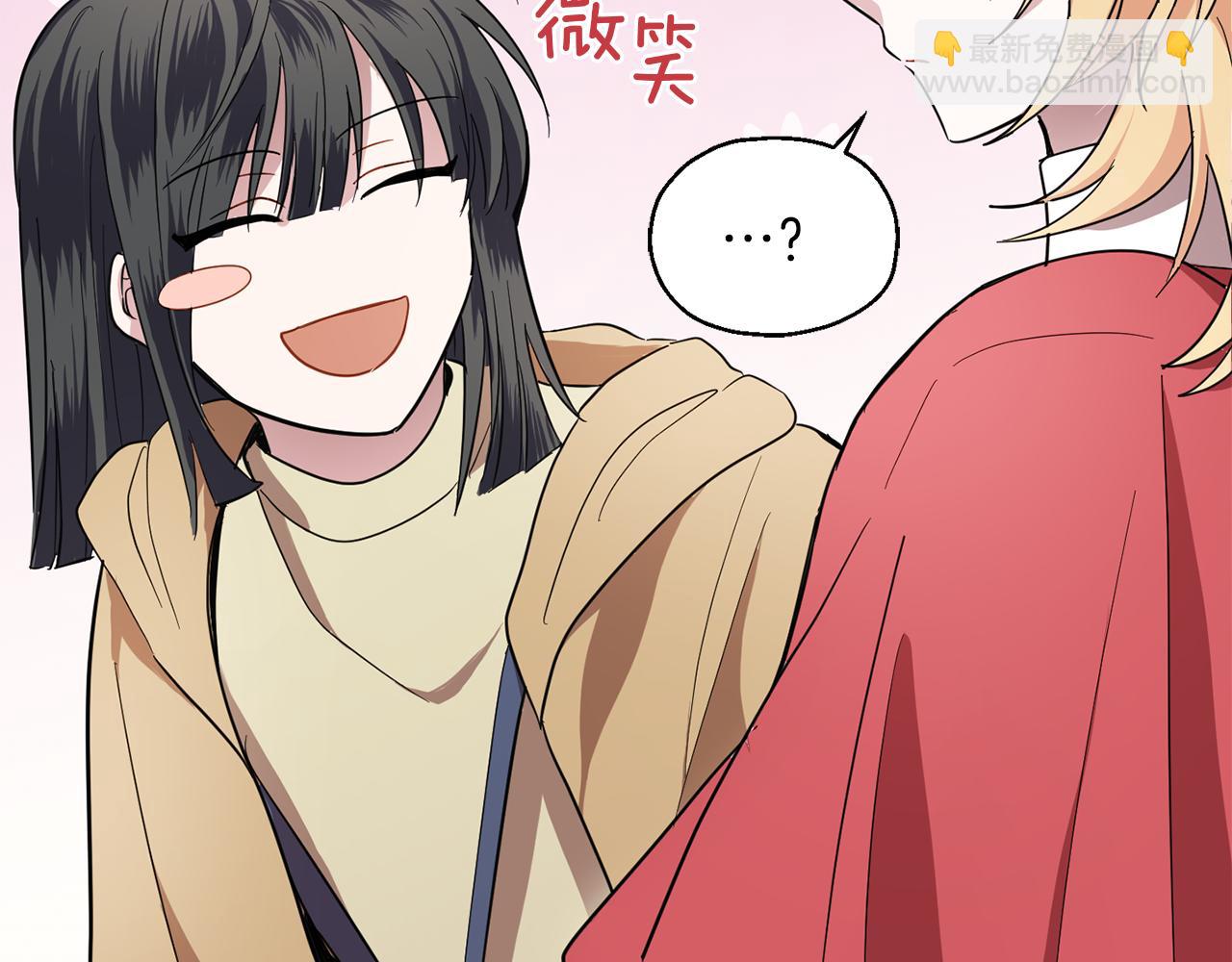 最菜魔王又怎樣？ - 第41話 調查團介入(2/4) - 6