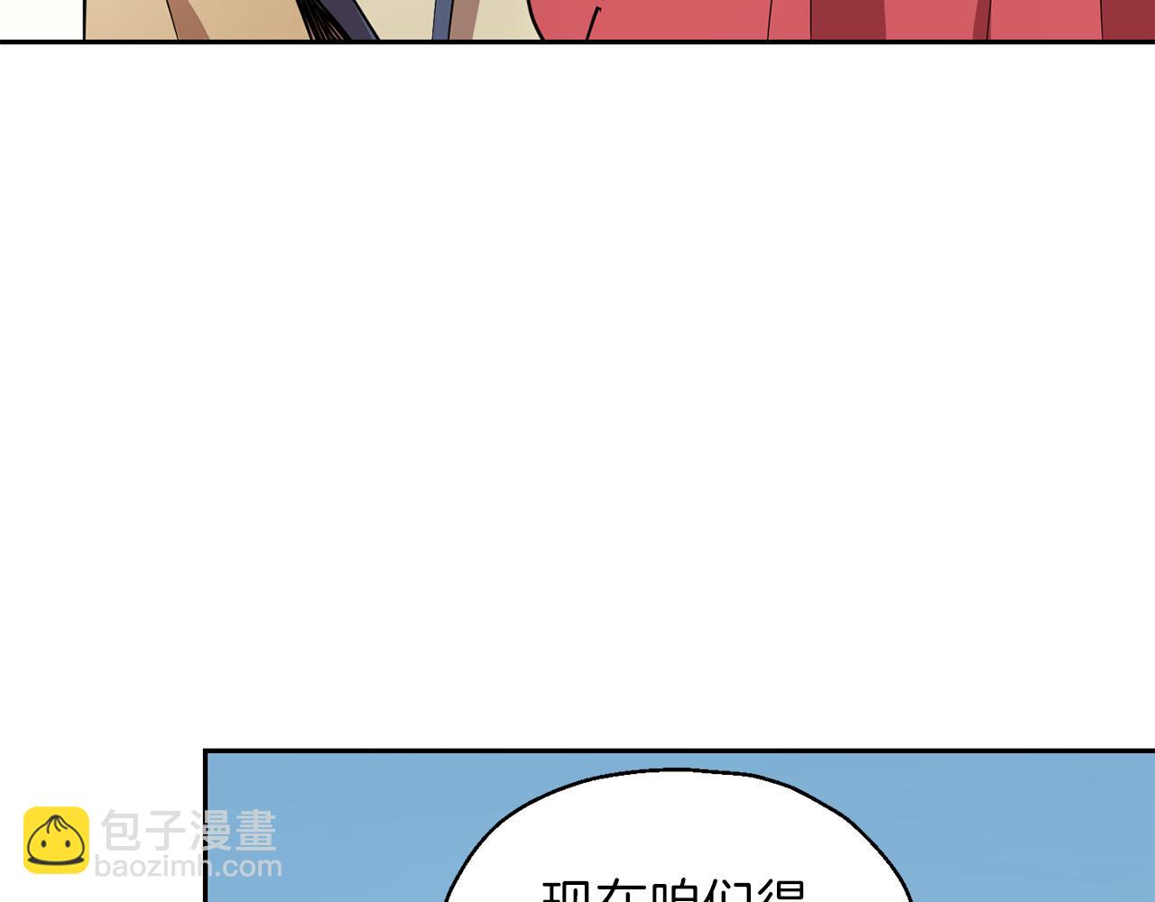 最菜魔王又怎樣？ - 第41話 調查團介入(2/4) - 7