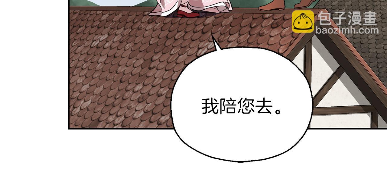 最菜魔王又怎樣？ - 第41話 調查團介入(2/4) - 1