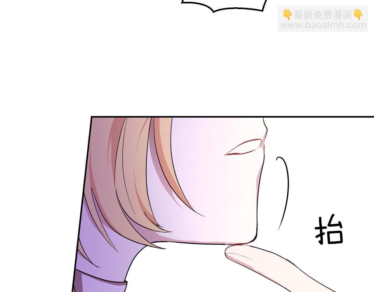 最菜魔王又怎樣？ - 第41話 調查團介入(2/4) - 4