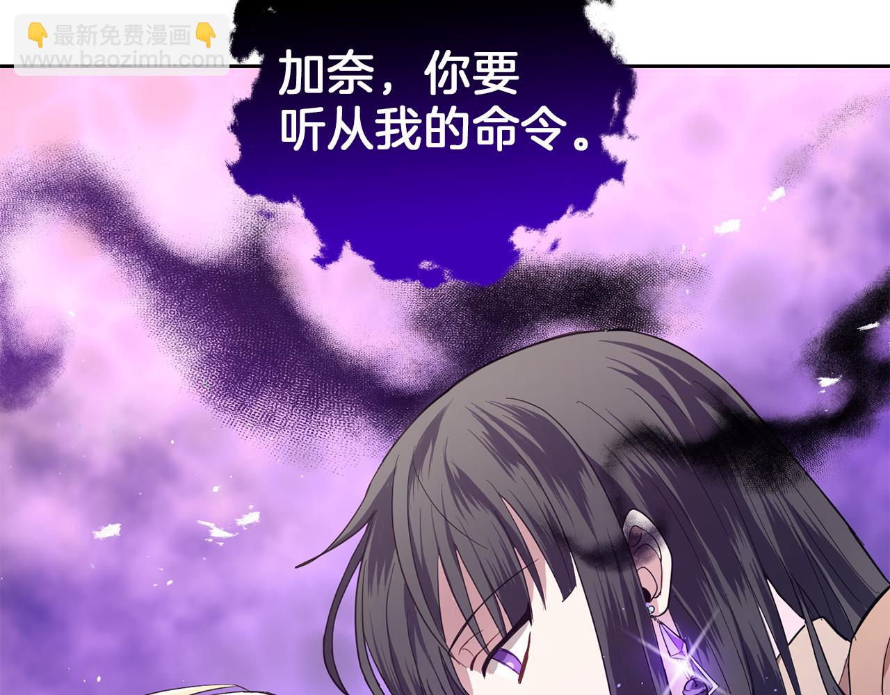 最菜魔王又怎樣？ - 第41話 調查團介入(2/4) - 6