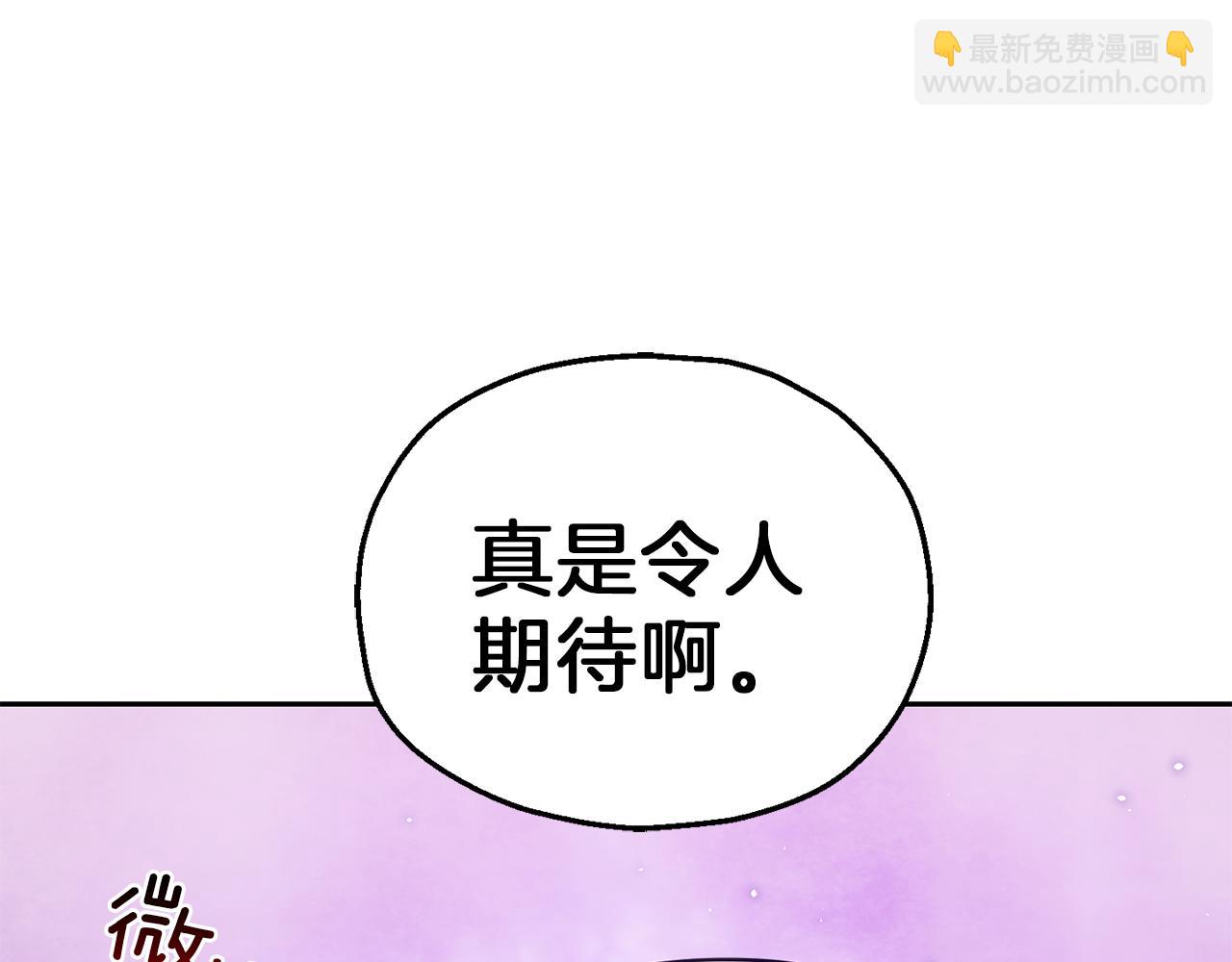 最菜魔王又怎樣？ - 第41話 調查團介入(2/4) - 3