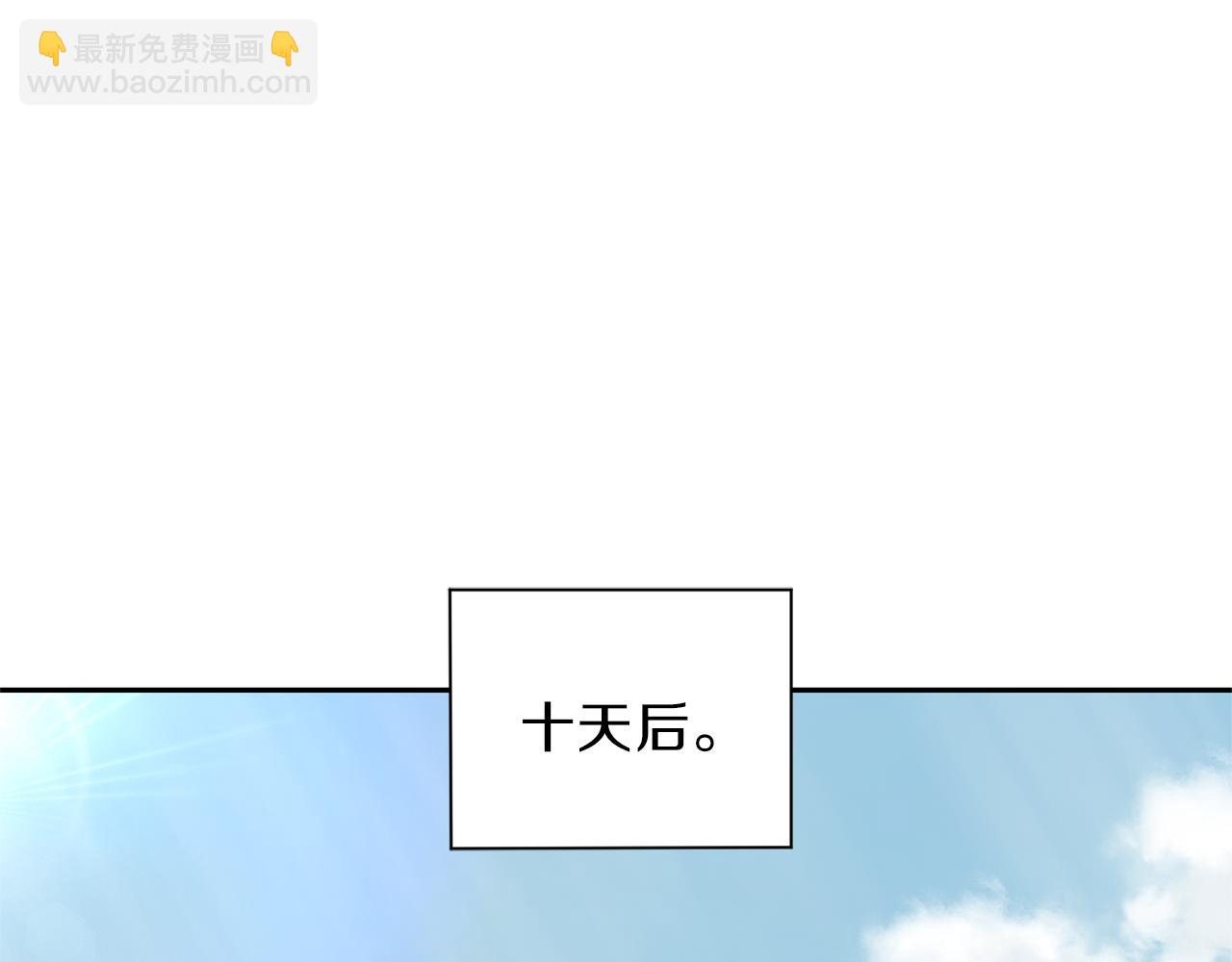 最菜魔王又怎樣？ - 第41話 調查團介入(2/4) - 1