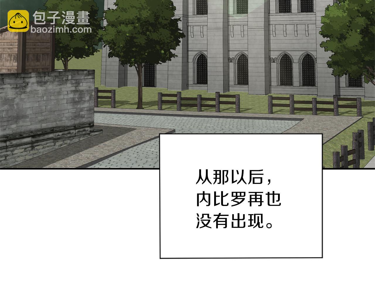 最菜魔王又怎樣？ - 第41話 調查團介入(2/4) - 3