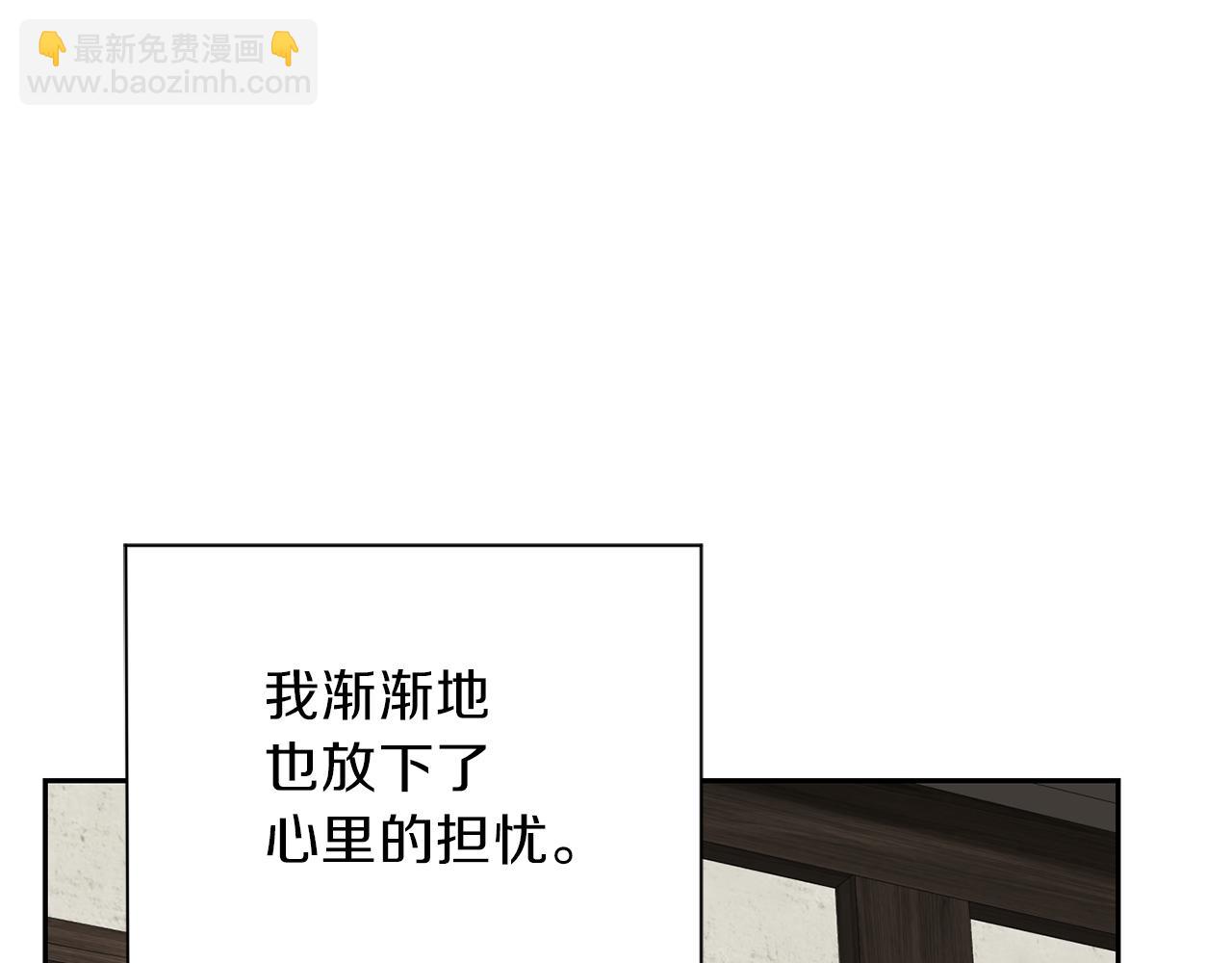 最菜魔王又怎樣？ - 第41話 調查團介入(2/4) - 4