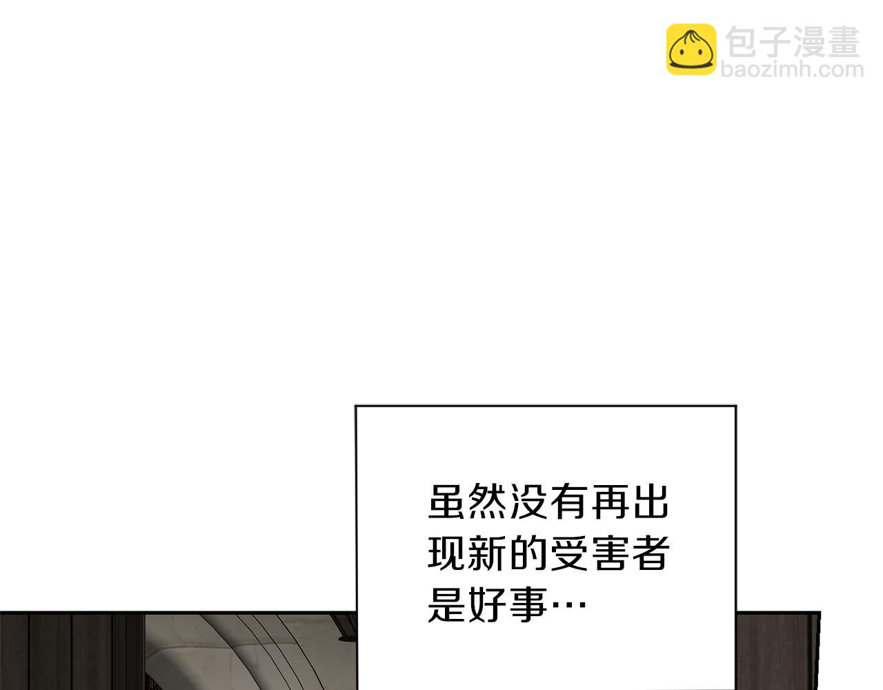 最菜魔王又怎樣？ - 第41話 調查團介入(2/4) - 1