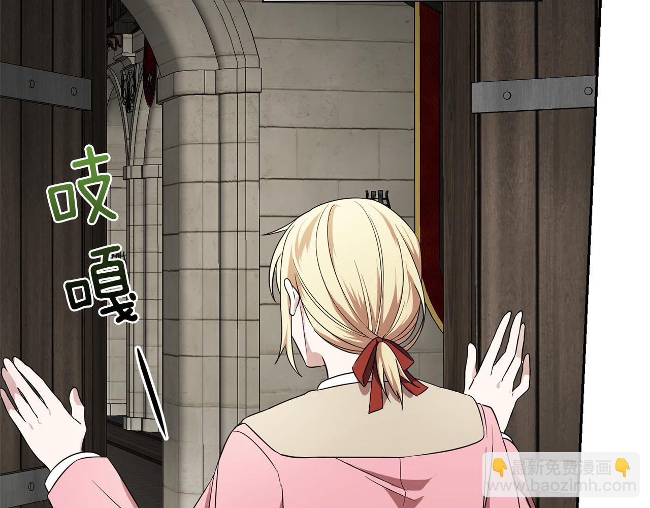 最菜魔王又怎樣？ - 第41話 調查團介入(2/4) - 2