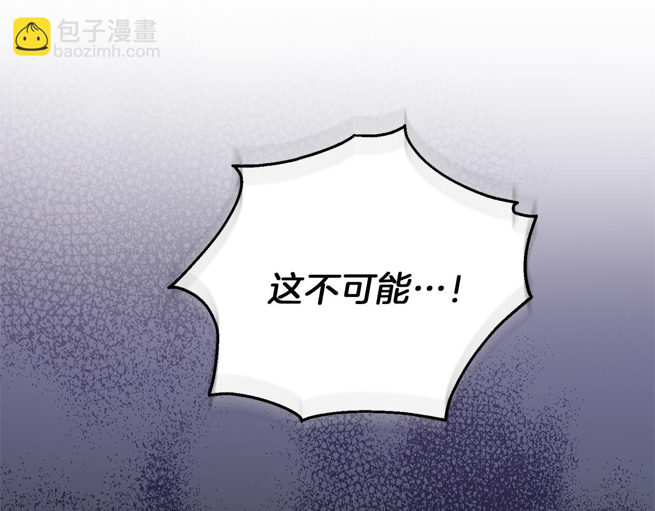 最菜魔王又怎樣？ - 第43話 真實之眼(3/5) - 1