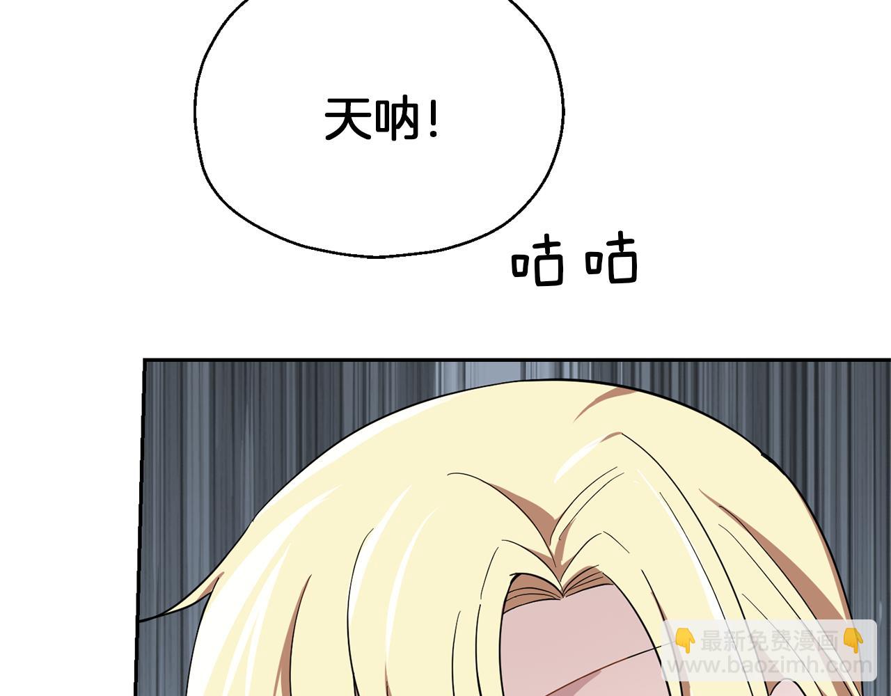 最菜魔王又怎樣？ - 第43話 真實之眼(3/5) - 4