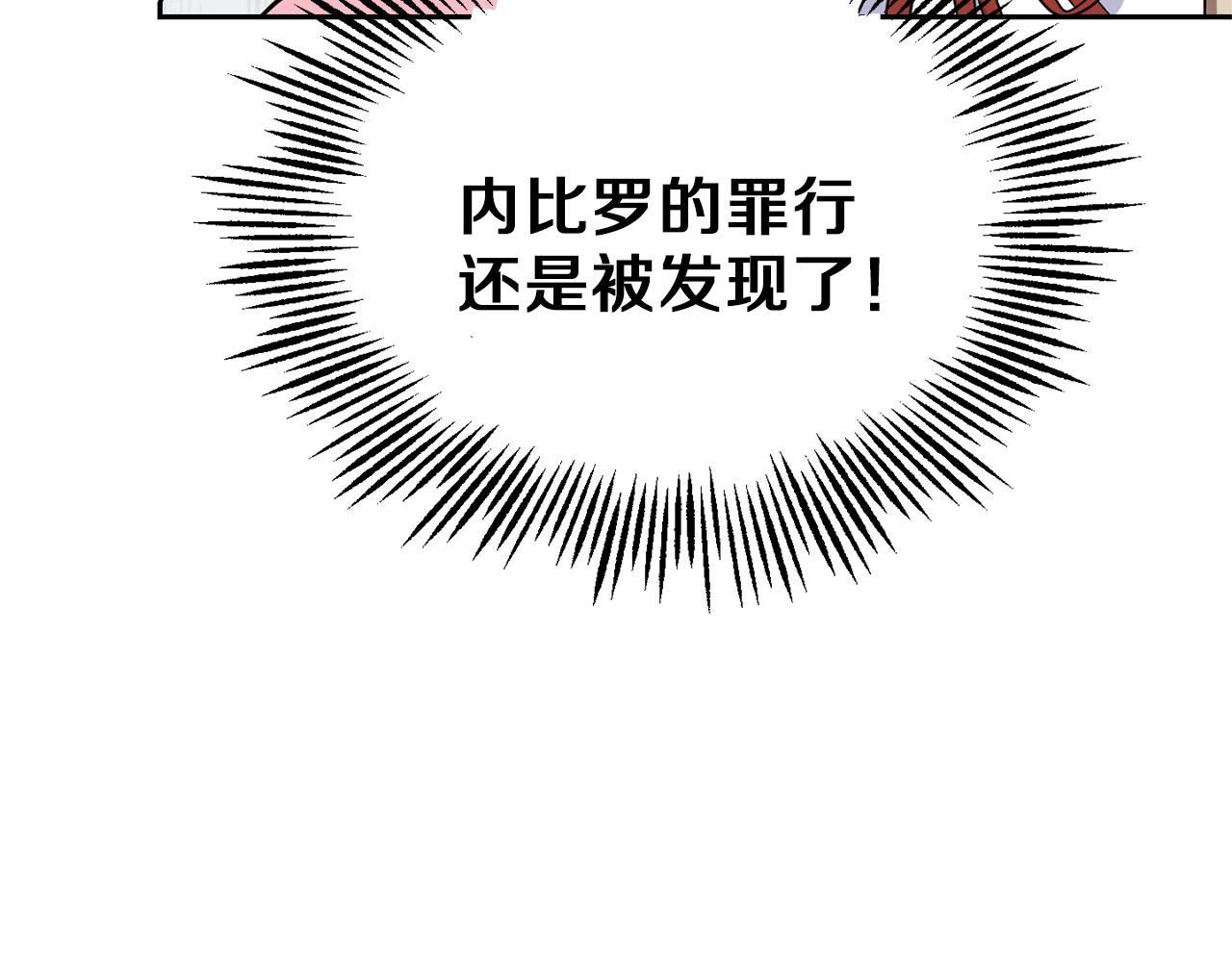 最菜魔王又怎樣？ - 第43話 真實之眼(3/5) - 6