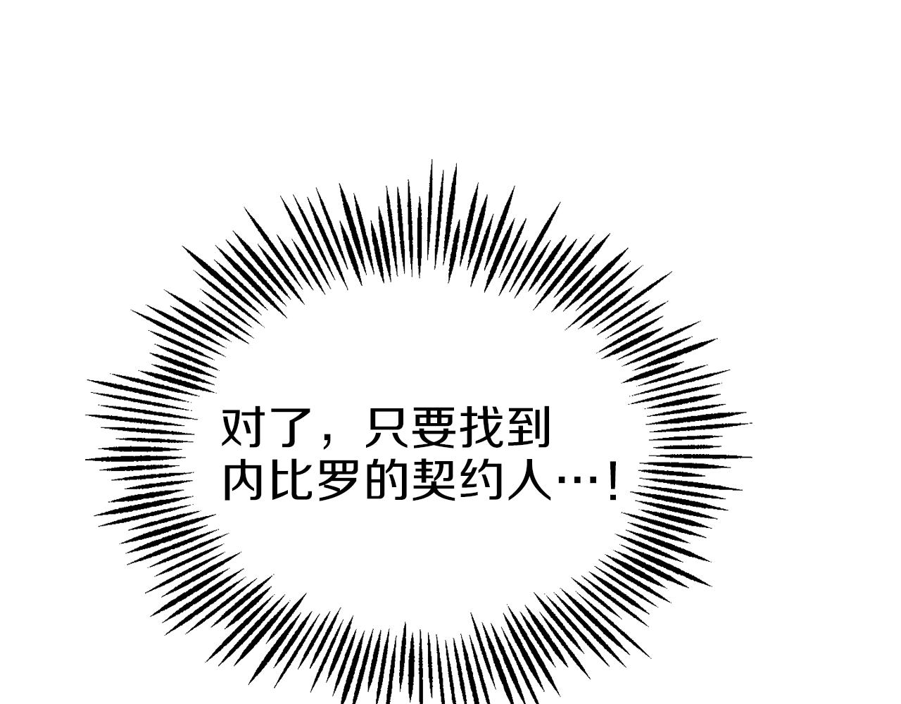 最菜魔王又怎樣？ - 第43話 真實之眼(3/5) - 1