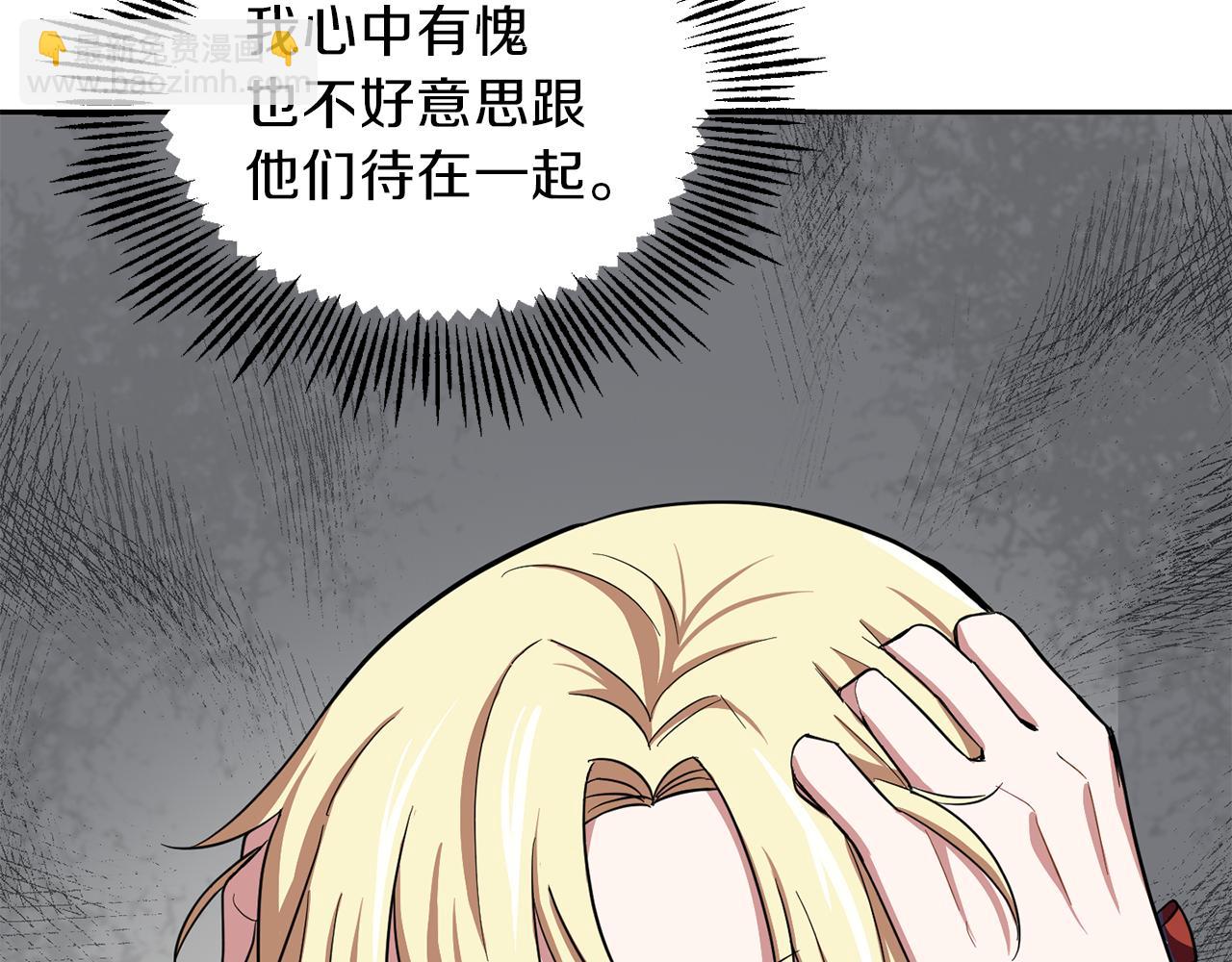 最菜魔王又怎樣？ - 第43話 真實之眼(3/5) - 7