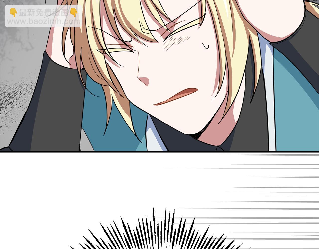 最菜魔王又怎樣？ - 第43話 真實之眼(3/5) - 8