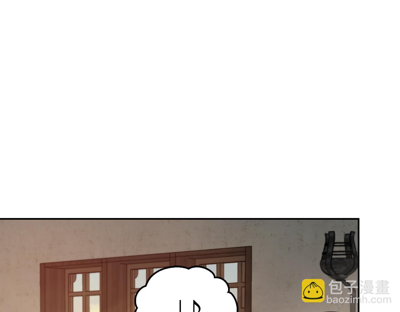 最菜魔王又怎樣？ - 第43話 真實之眼(3/5) - 4