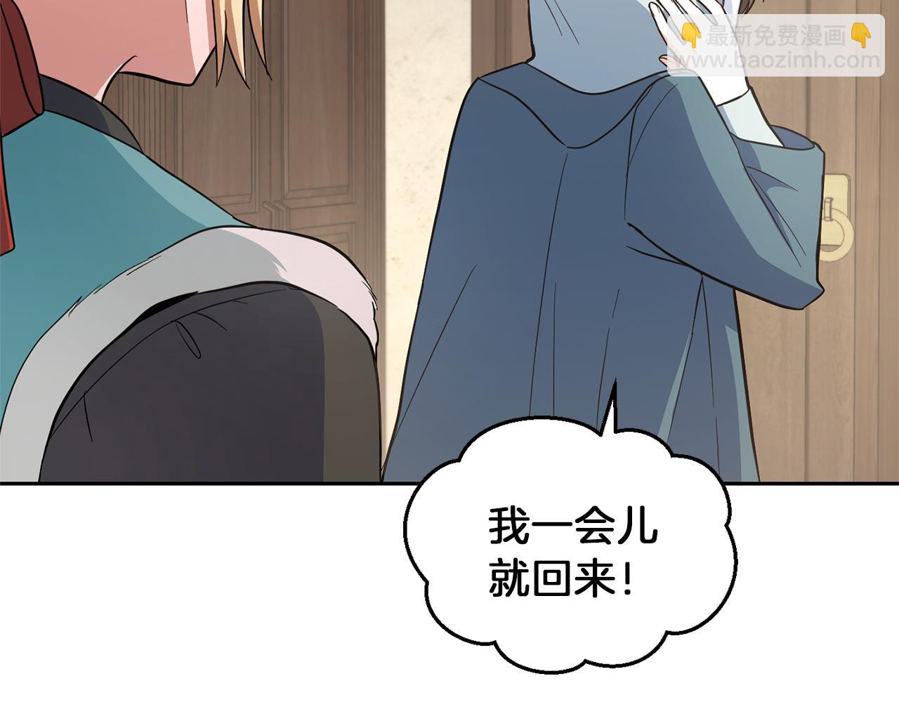 最菜魔王又怎樣？ - 第43話 真實之眼(3/5) - 8