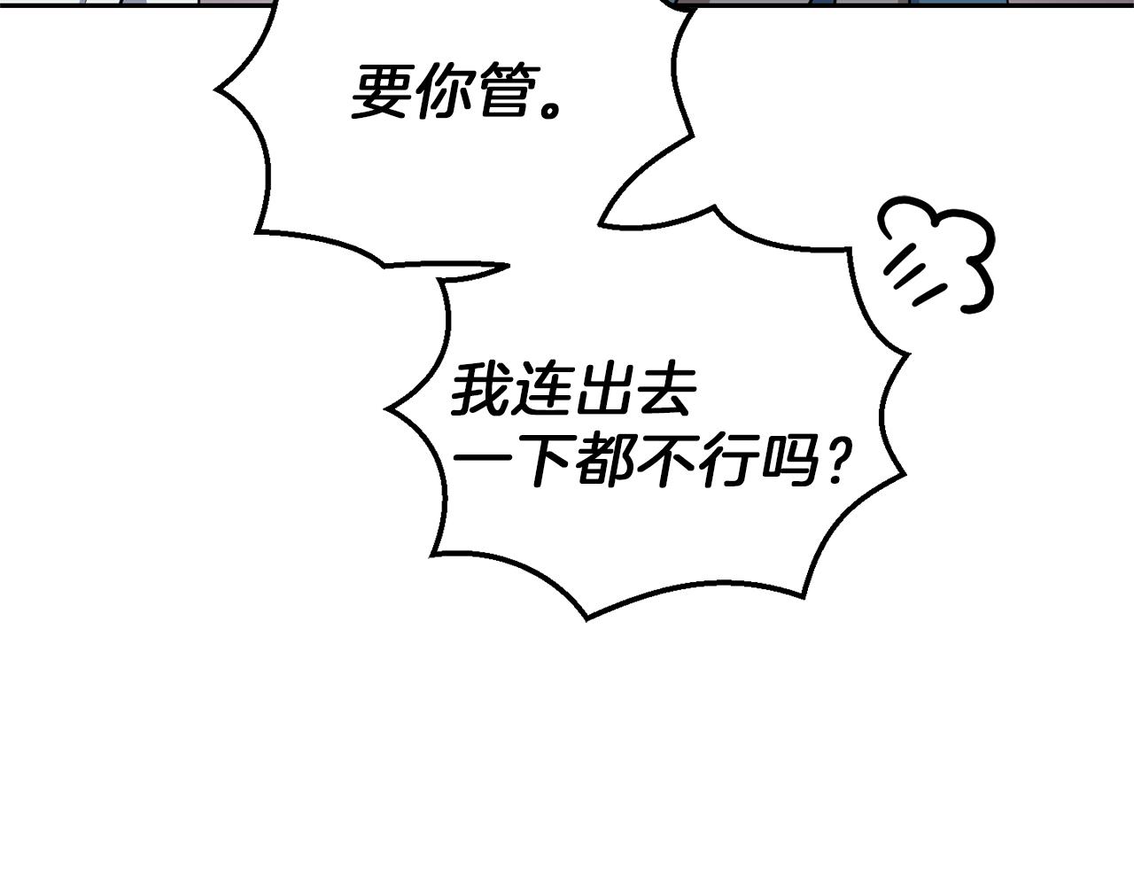 最菜魔王又怎樣？ - 第43話 真實之眼(3/5) - 3