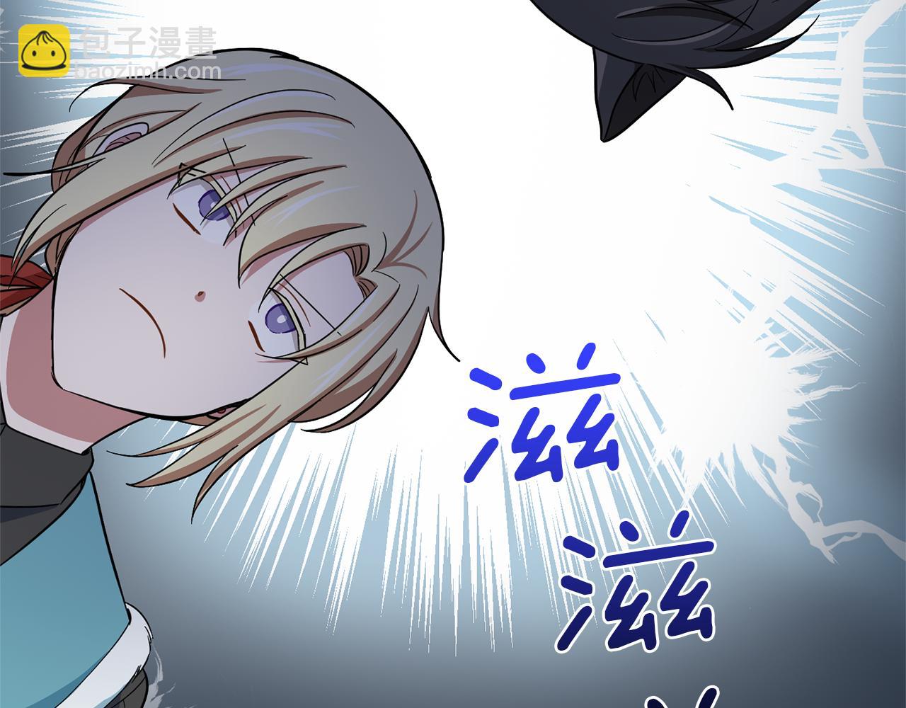 最菜魔王又怎樣？ - 第43話 真實之眼(4/5) - 6