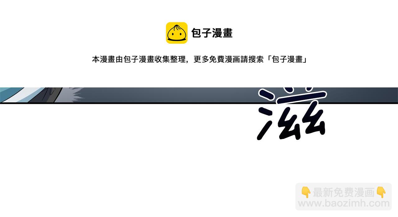 最菜魔王又怎樣？ - 第43話 真實之眼(4/5) - 7